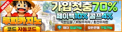 루피카지노